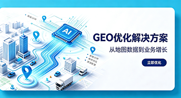 玉树谷歌GEO优化